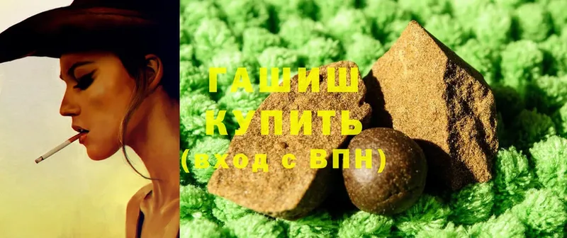 ГАШ hashish  Райчихинск 